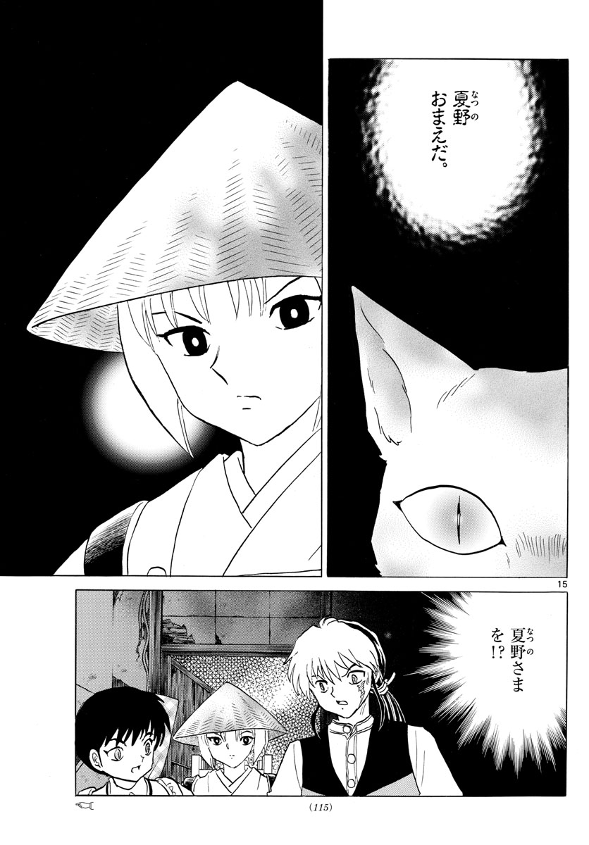 マオ Chap 182 - Next Chap 183