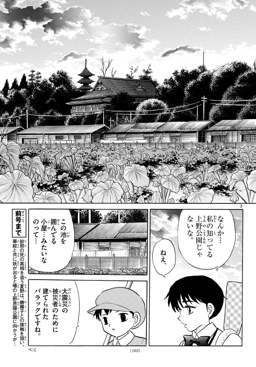 マオ Chap 182 - Next Chap 183
