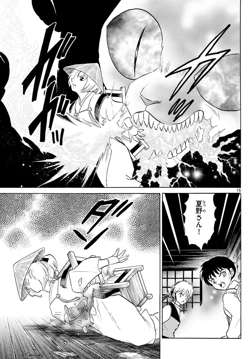 マオ Chap 183 - Next Chap 184