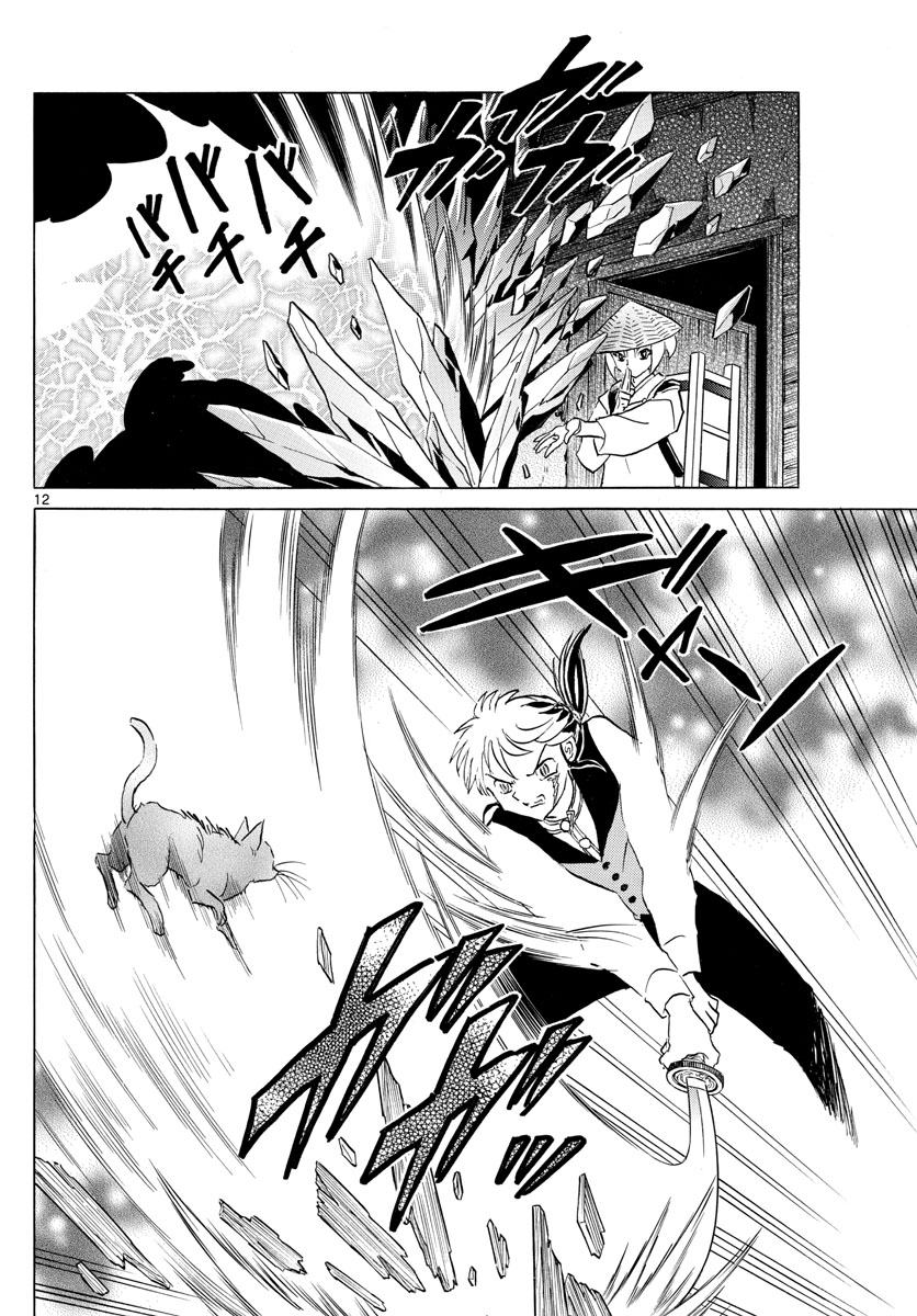 マオ Chap 183 - Next Chap 184