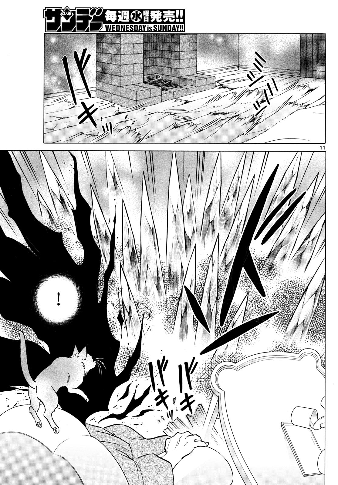 マオ Chap 197 - Next Chap 198