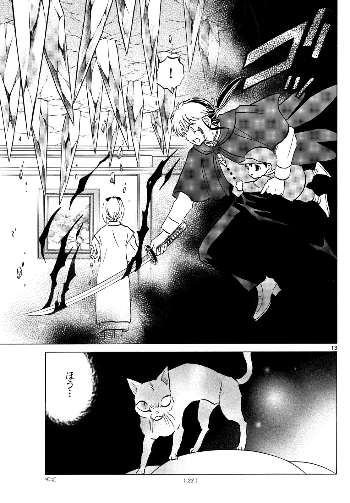 マオ Chap 197 - Next Chap 198