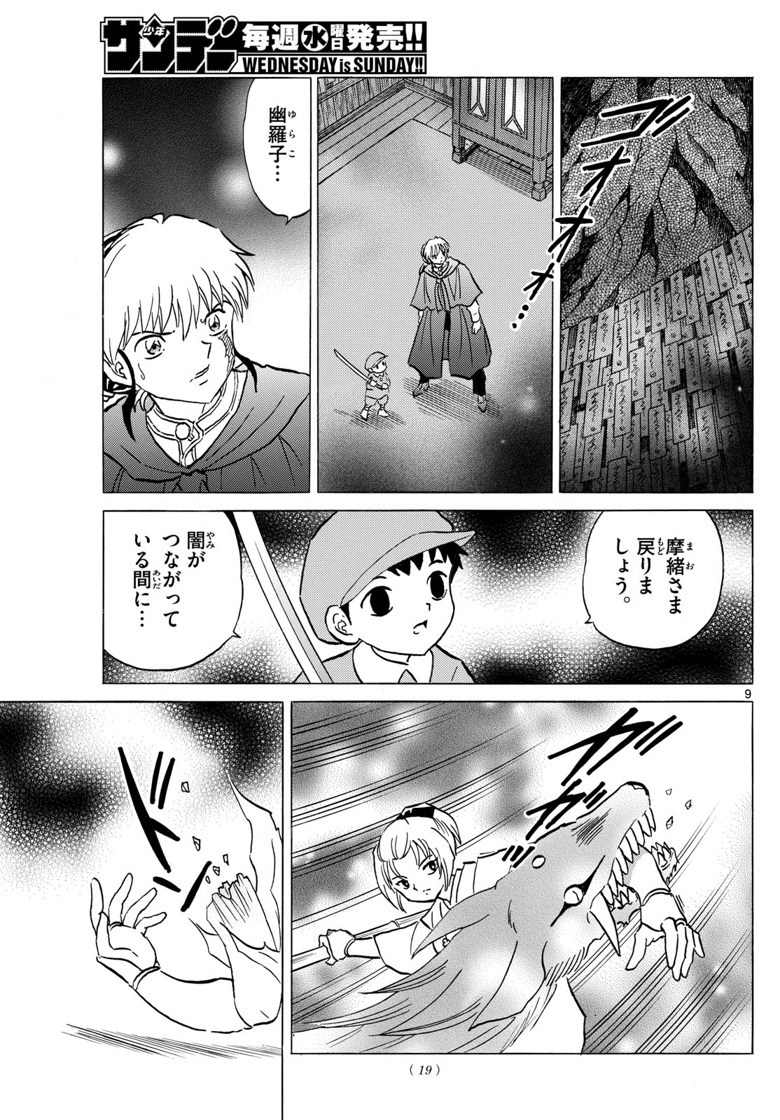 マオ Chap 197 - Next Chap 198