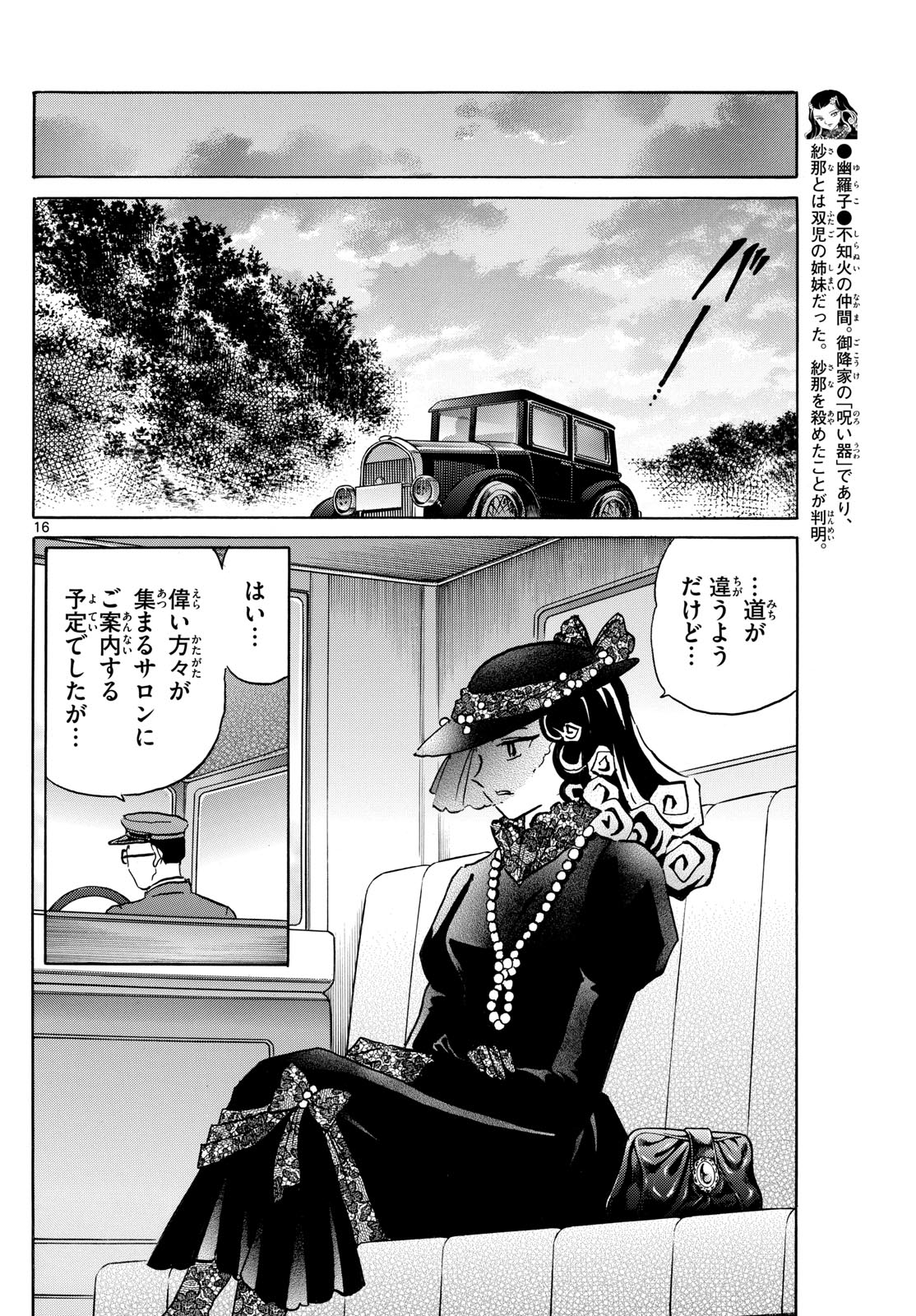 マオ Chap 194 - Next Chap 195