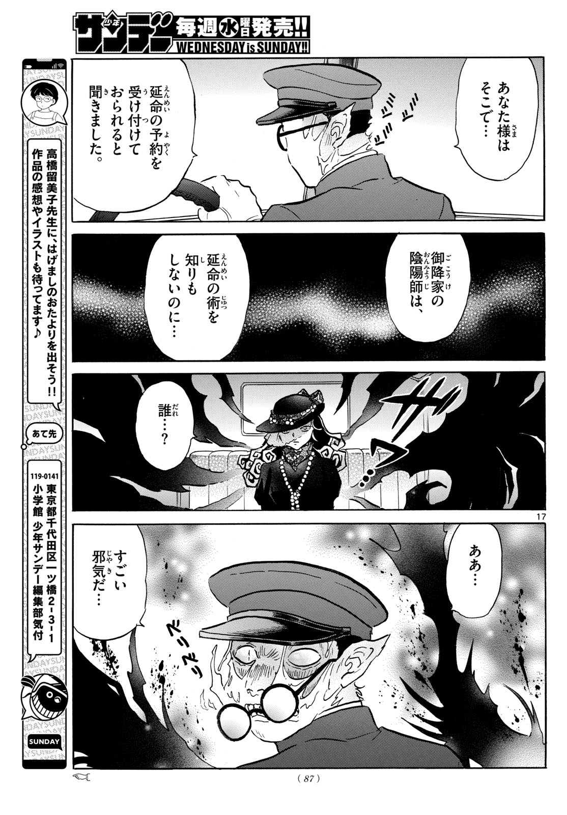 マオ Chap 194 - Next Chap 195