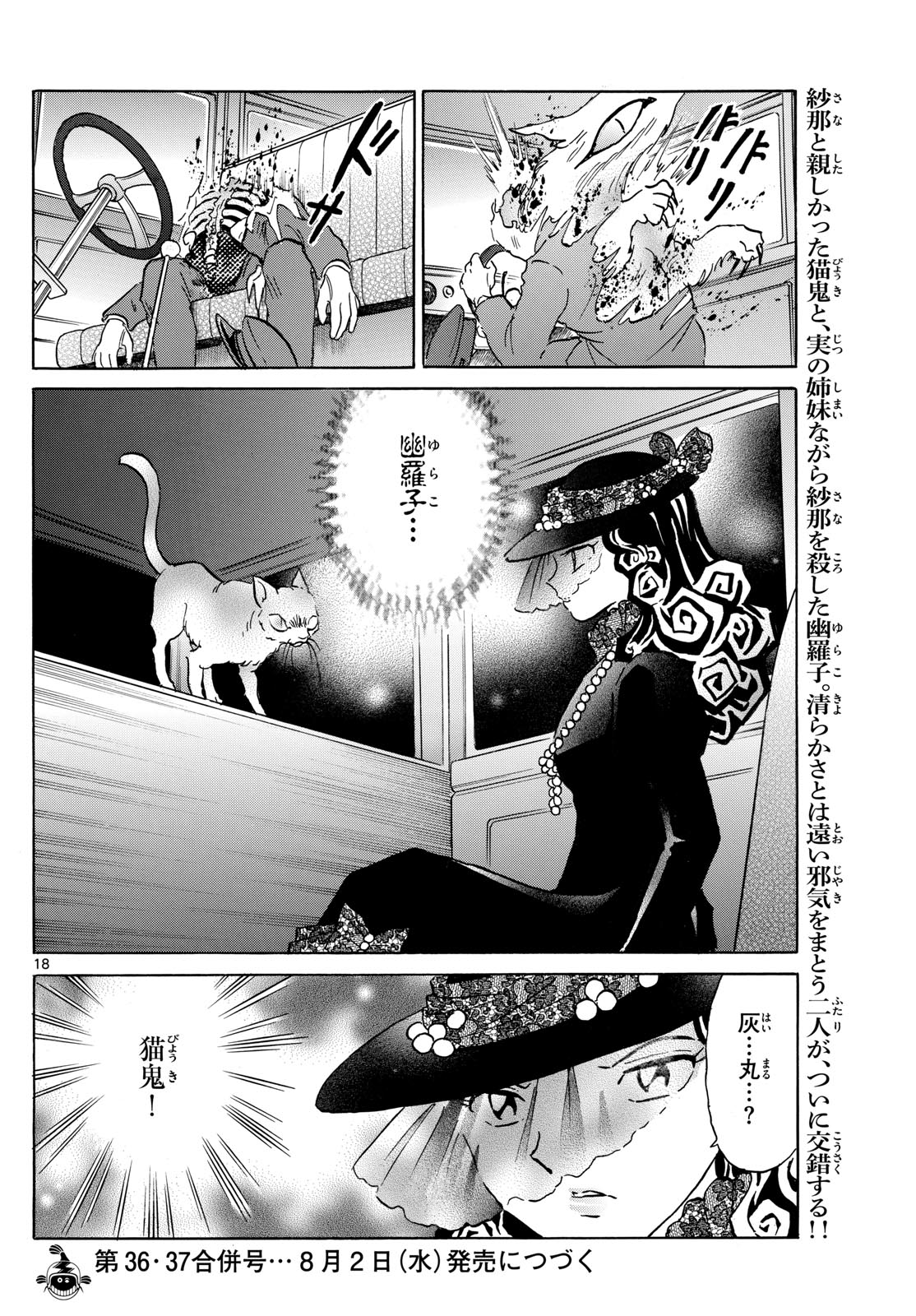 マオ Chap 194 - Next Chap 195