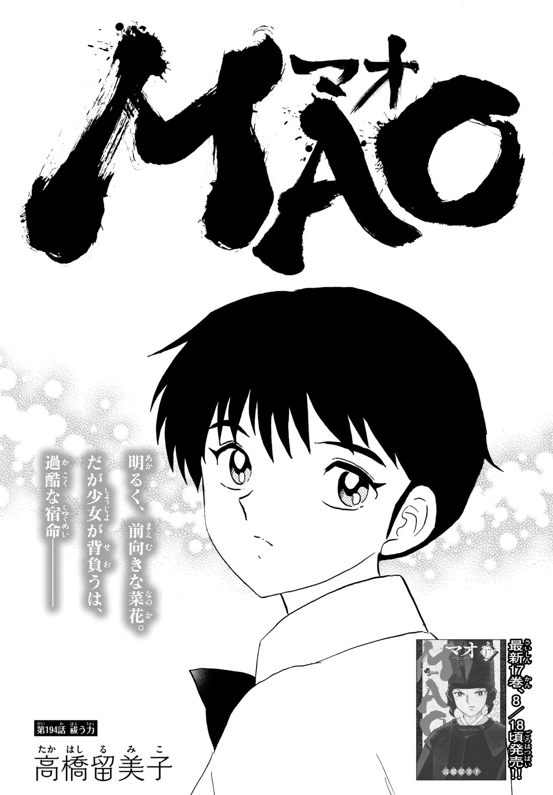 マオ Chap 194 - Next Chap 195