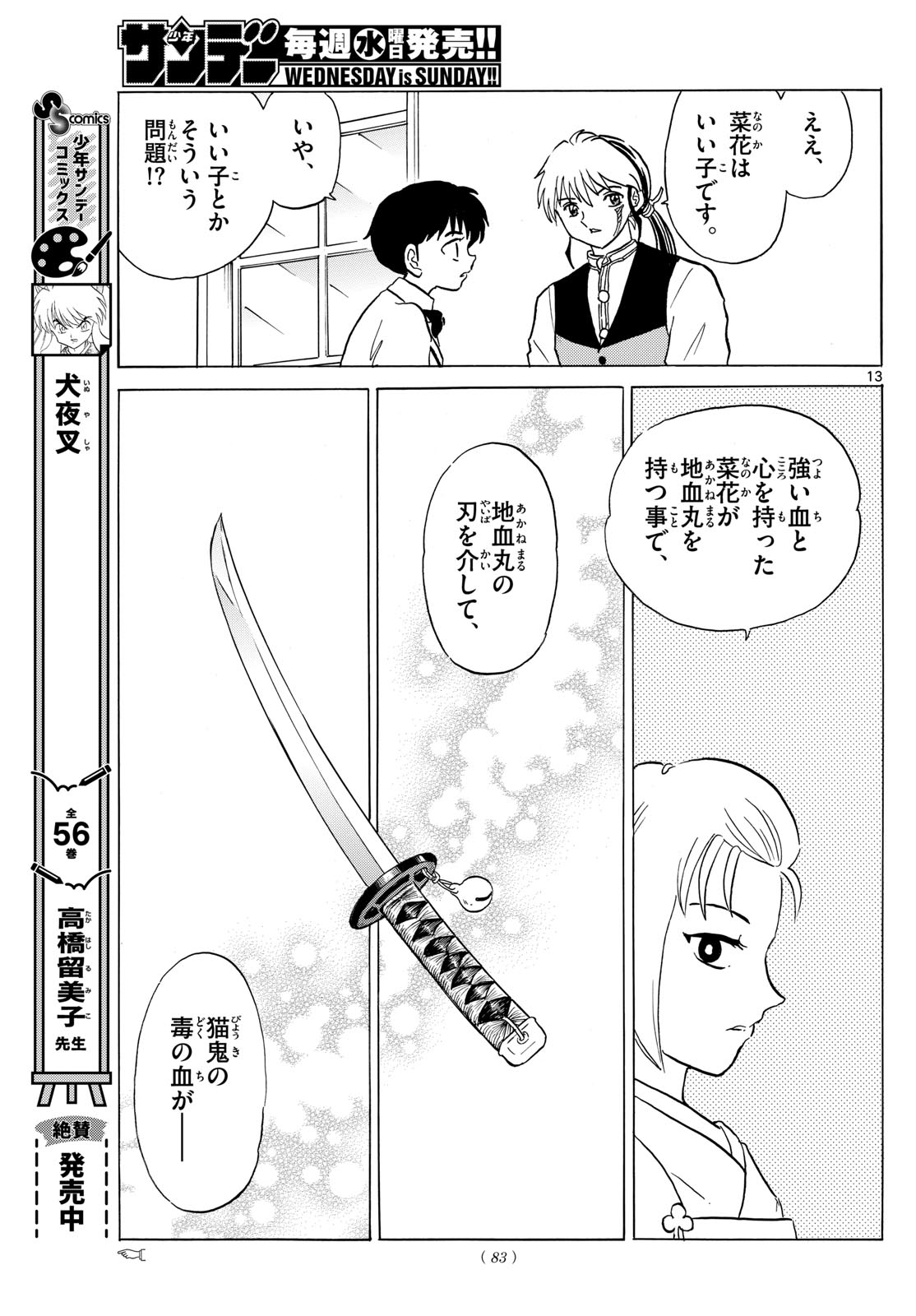 マオ Chap 194 - Next Chap 195