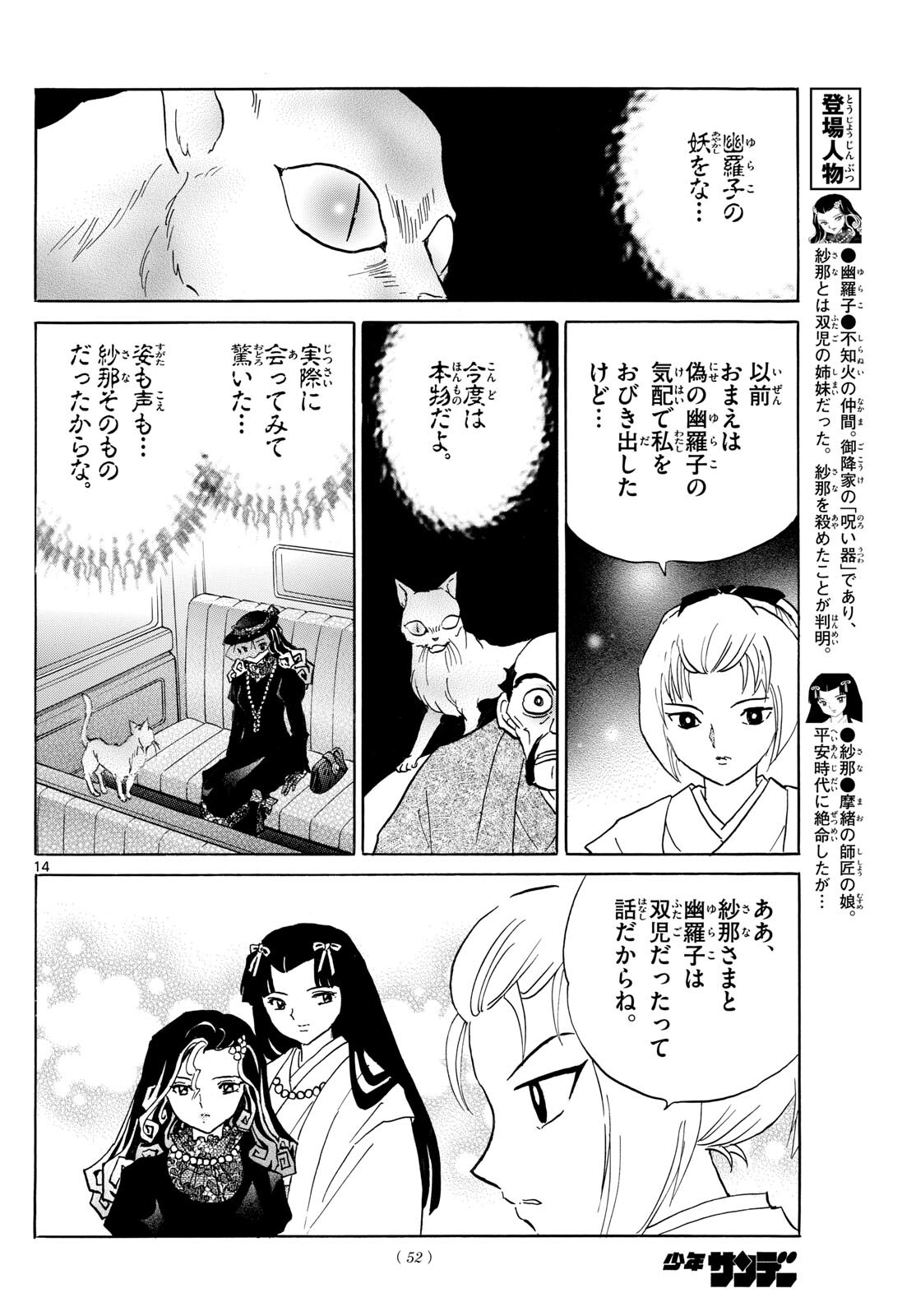 マオ Chap 195 - Next Chap 196