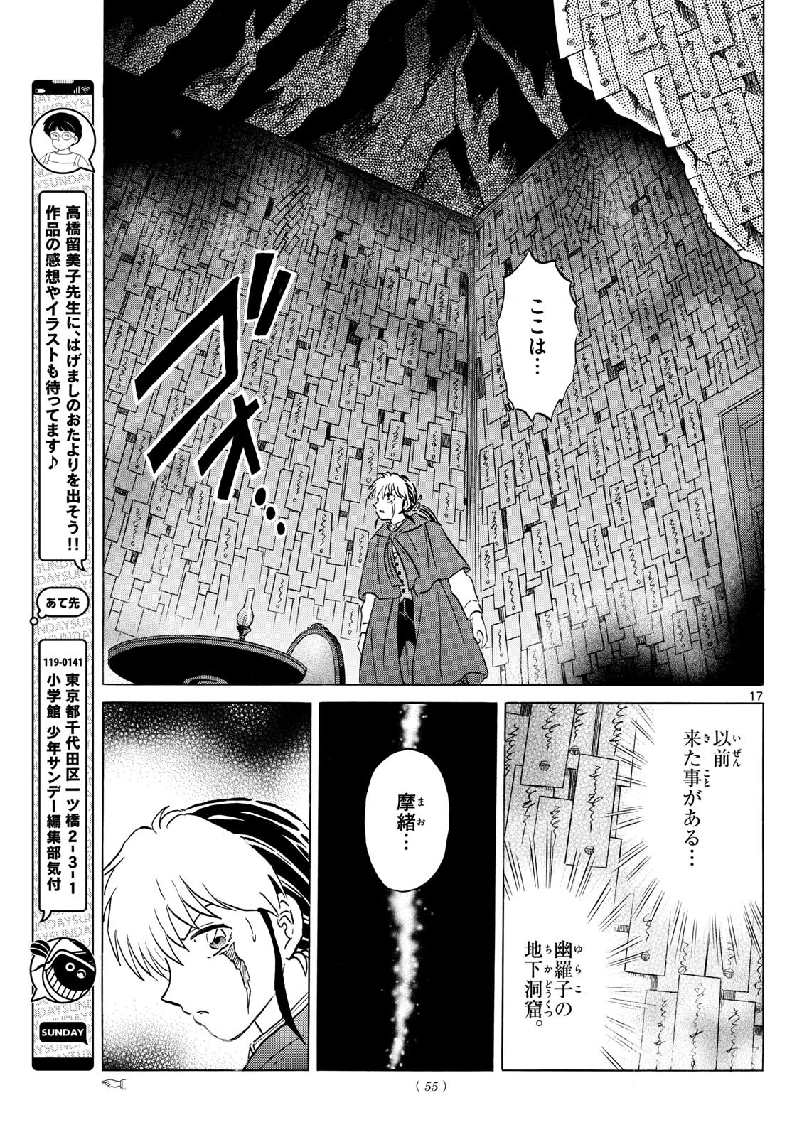 マオ Chap 195 - Next Chap 196