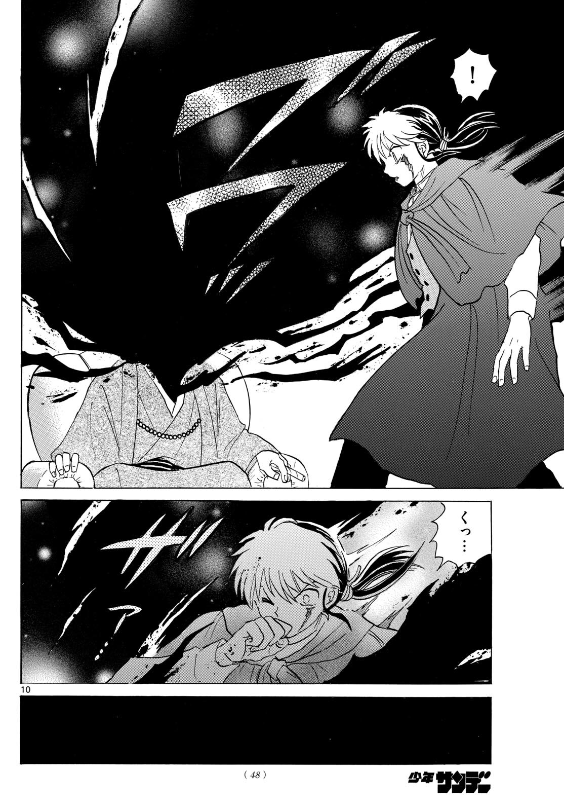 マオ Chap 195 - Next Chap 196