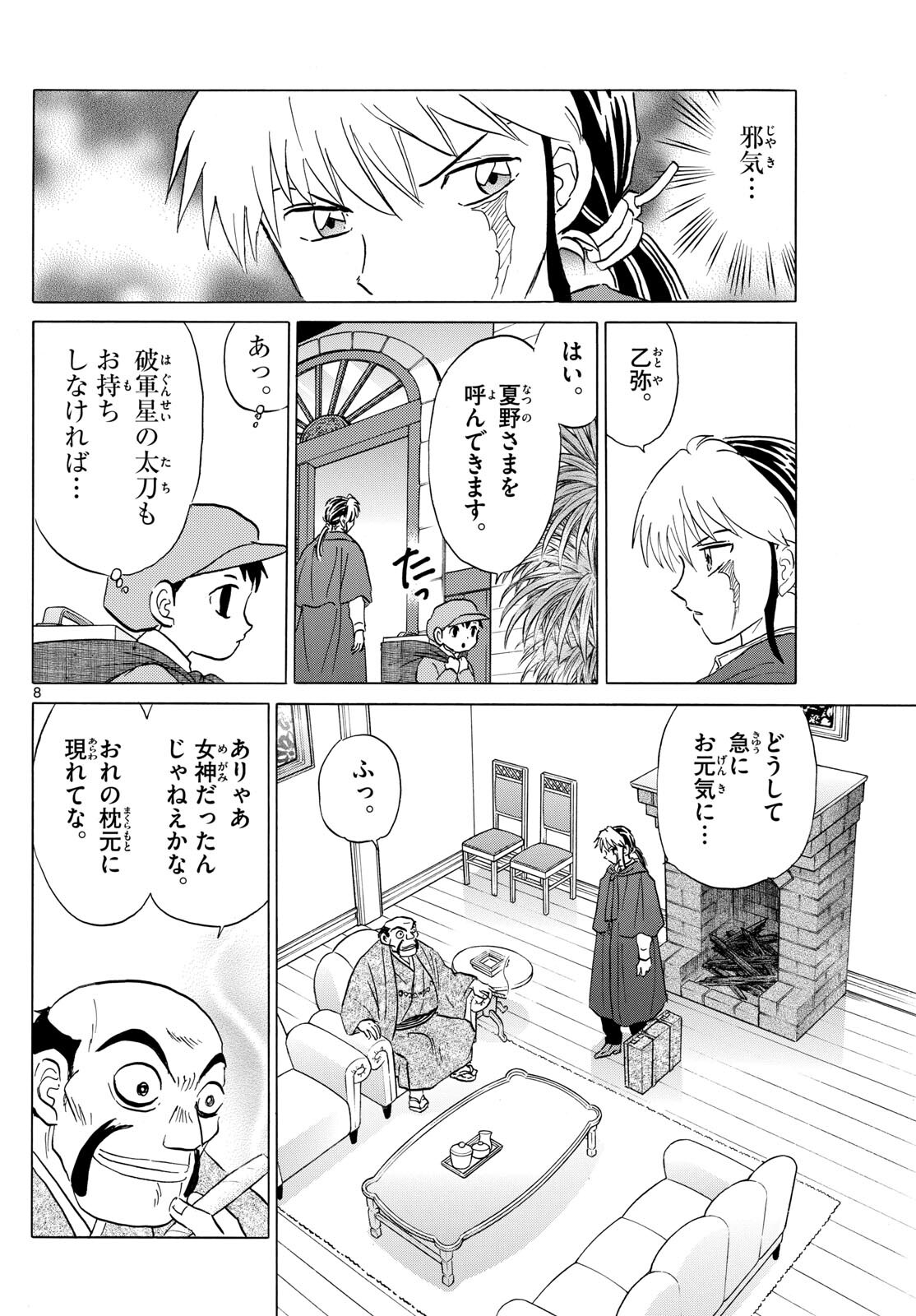 マオ Chap 195 - Next Chap 196
