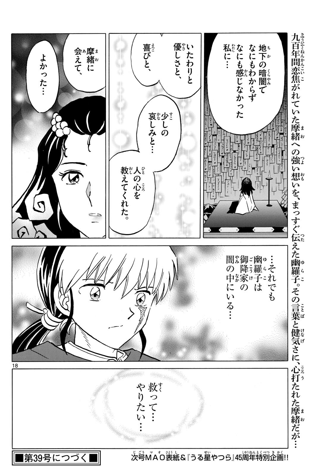 マオ Chap 196 - Next Chap 197