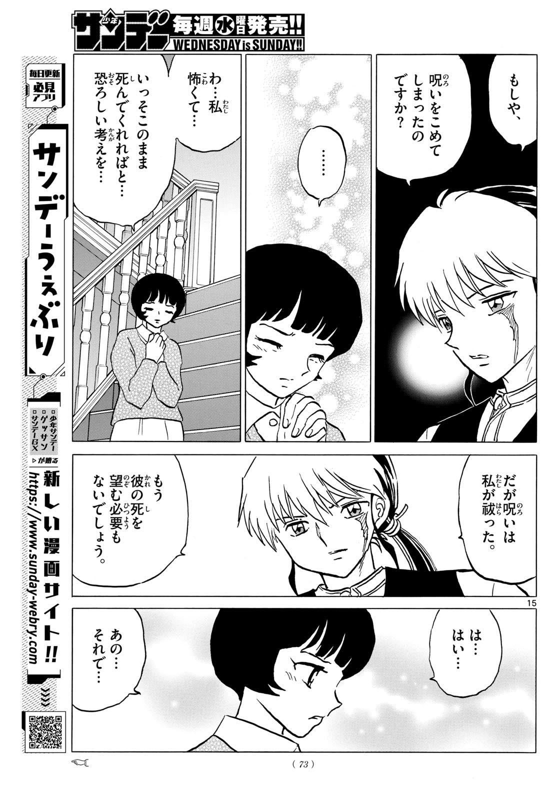 マオ Chap 199 - Next Chap 200