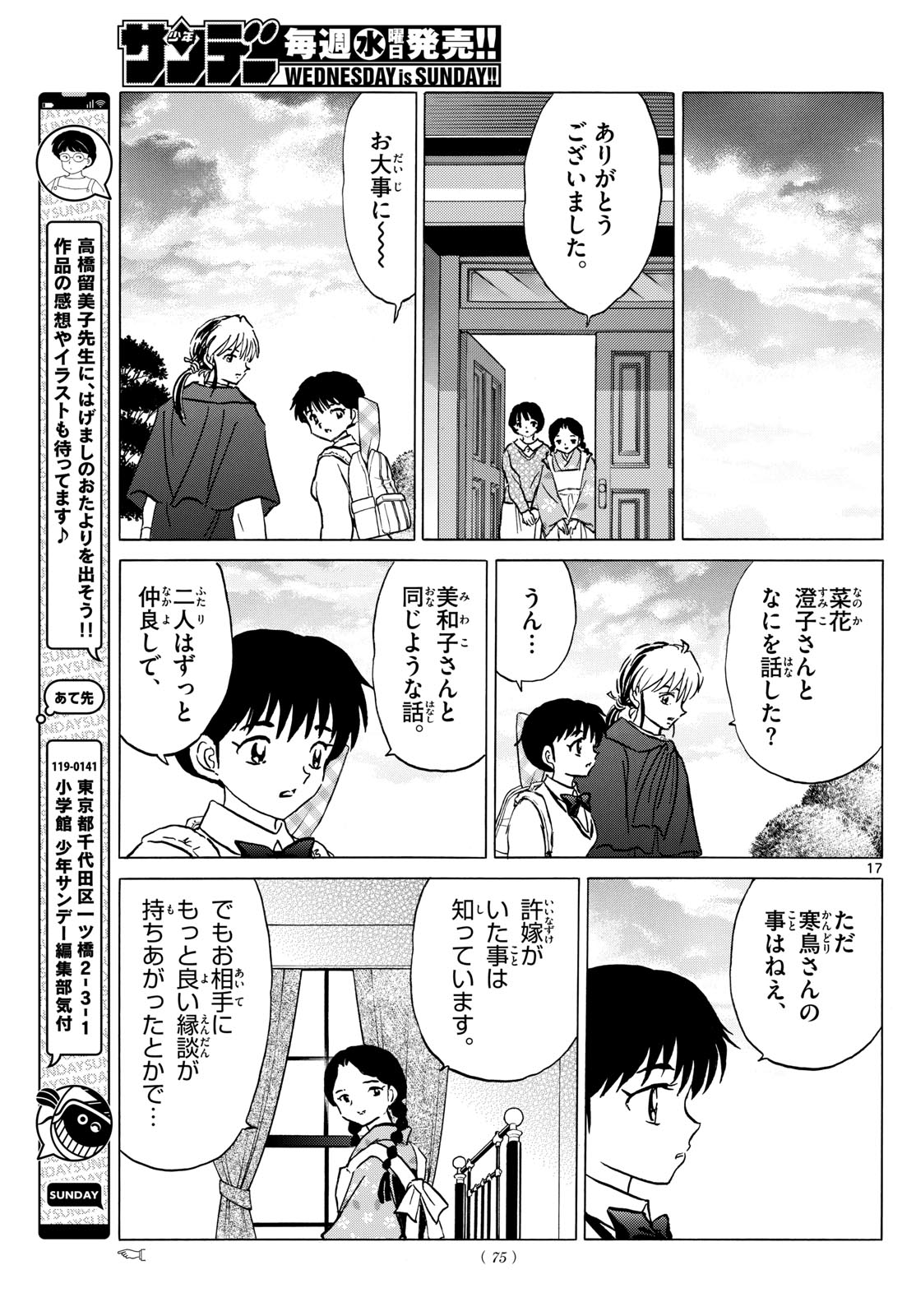 マオ Chap 199 - Next Chap 200