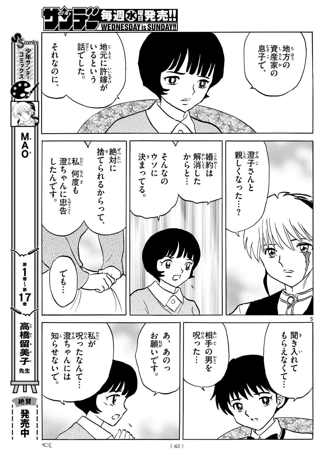 マオ Chap 199 - Next Chap 200
