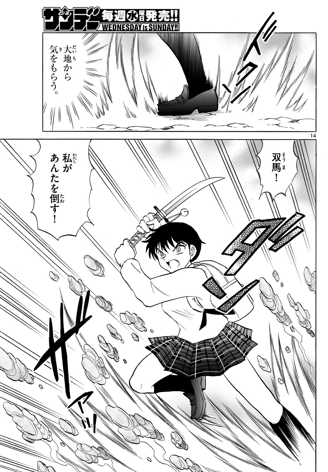 マオ Chap 190 - Next Chap 191