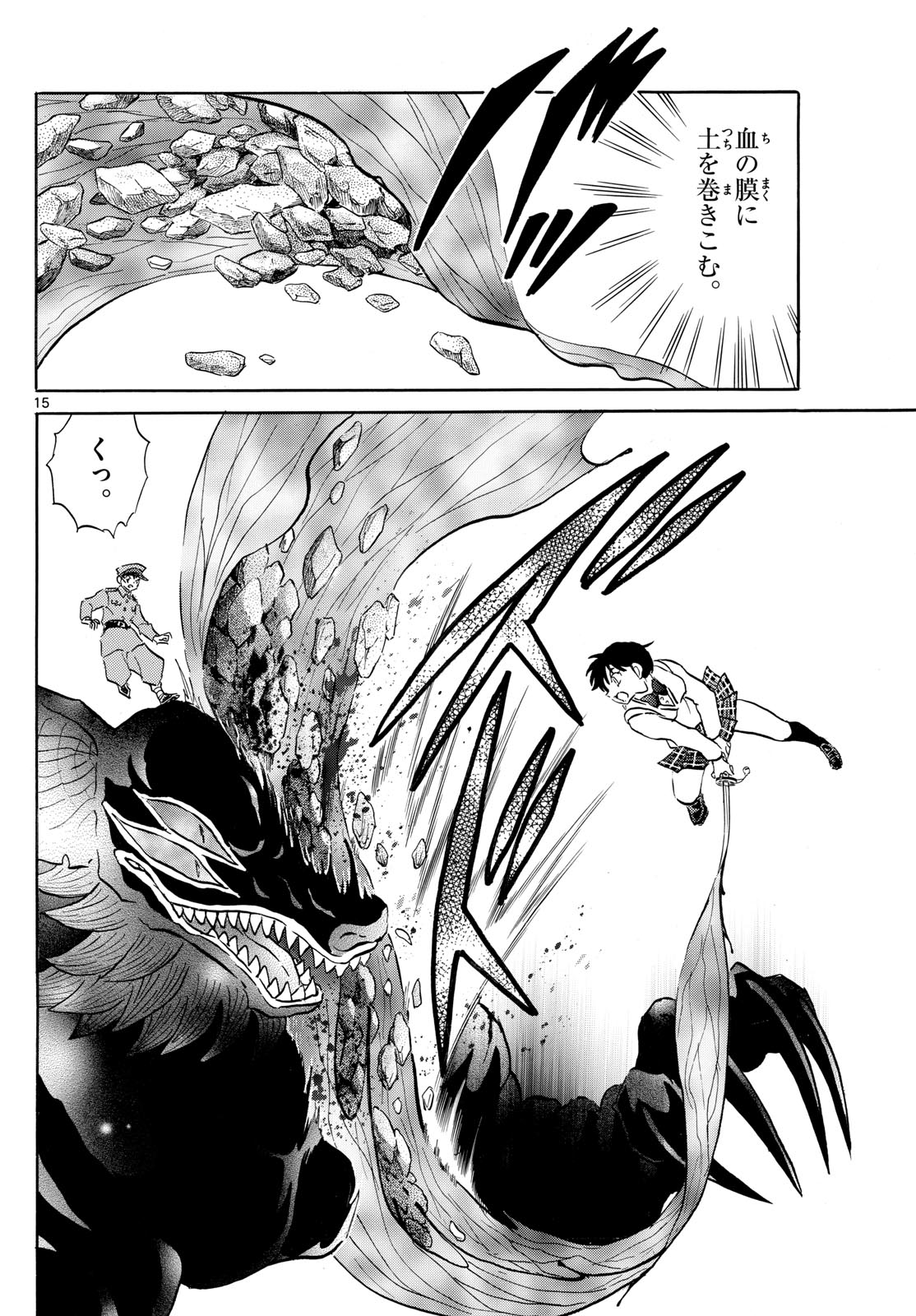 マオ Chap 190 - Next Chap 191