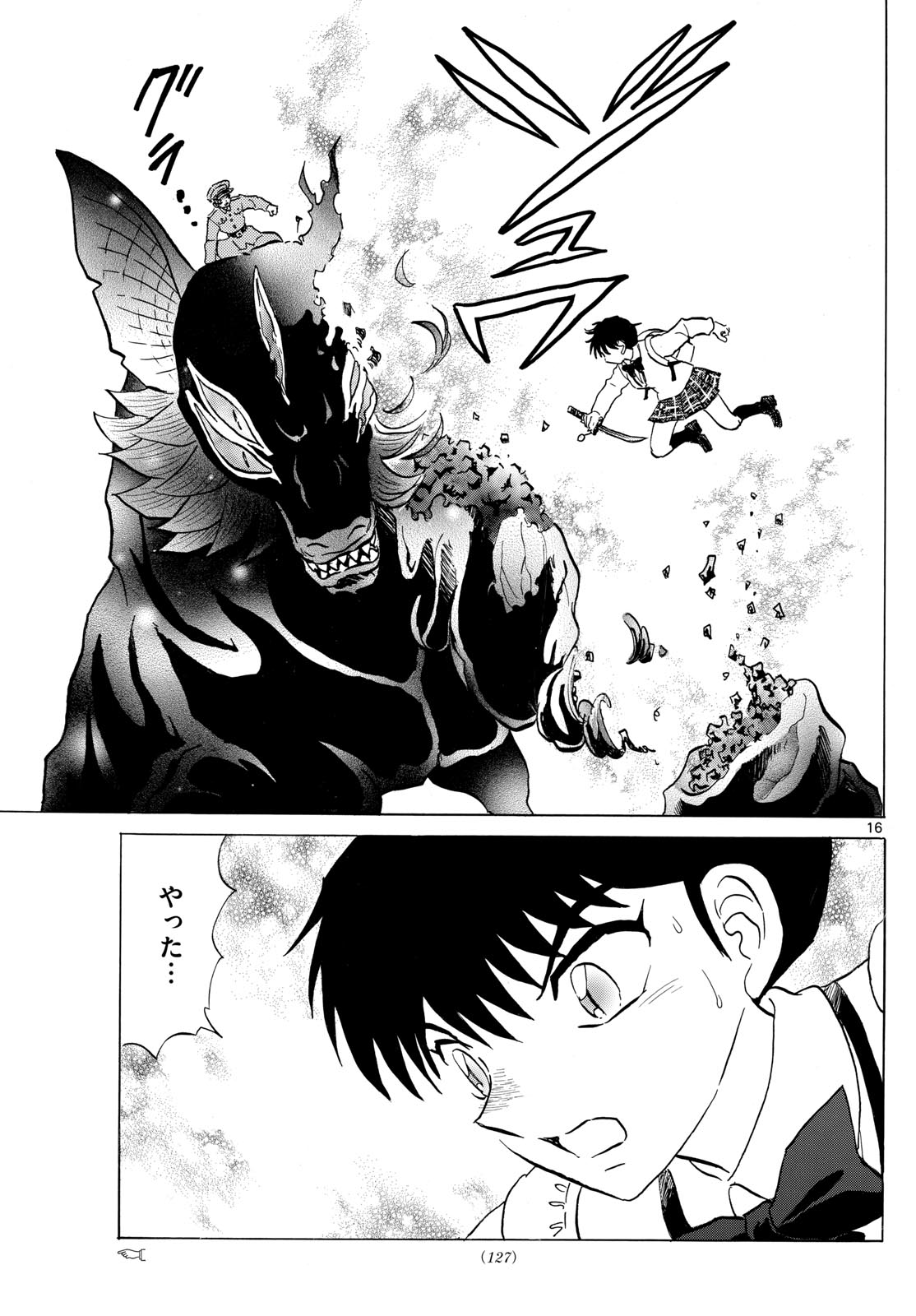マオ Chap 190 - Next Chap 191