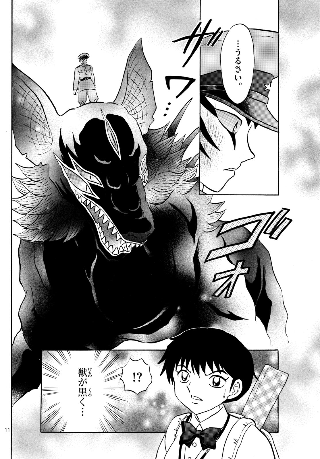 マオ Chap 190 - Next Chap 191