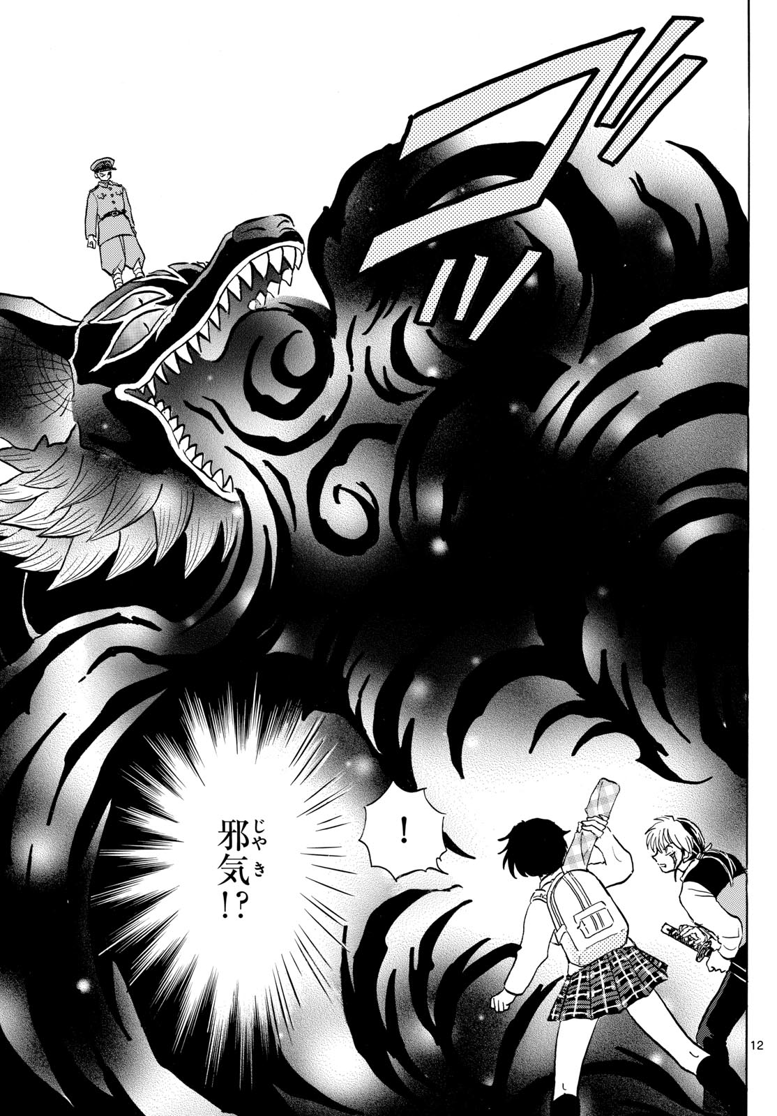 マオ Chap 190 - Next Chap 191