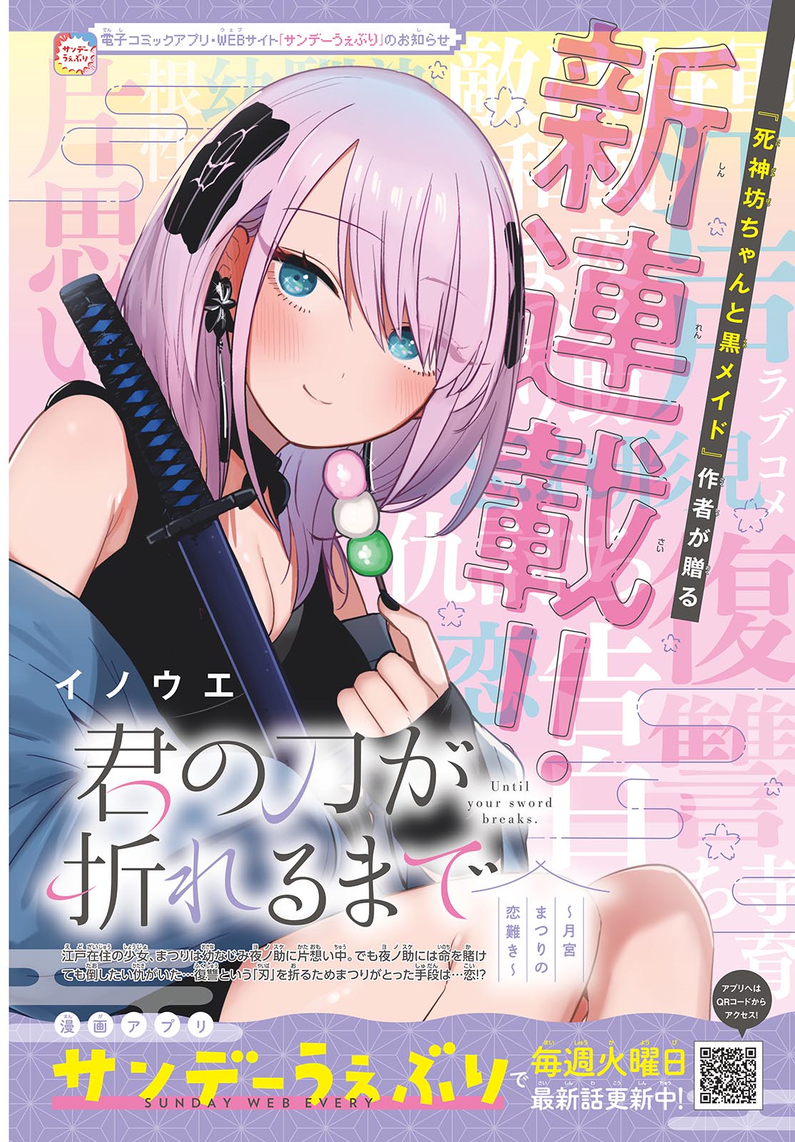 マオ Chap 190 - Next Chap 191