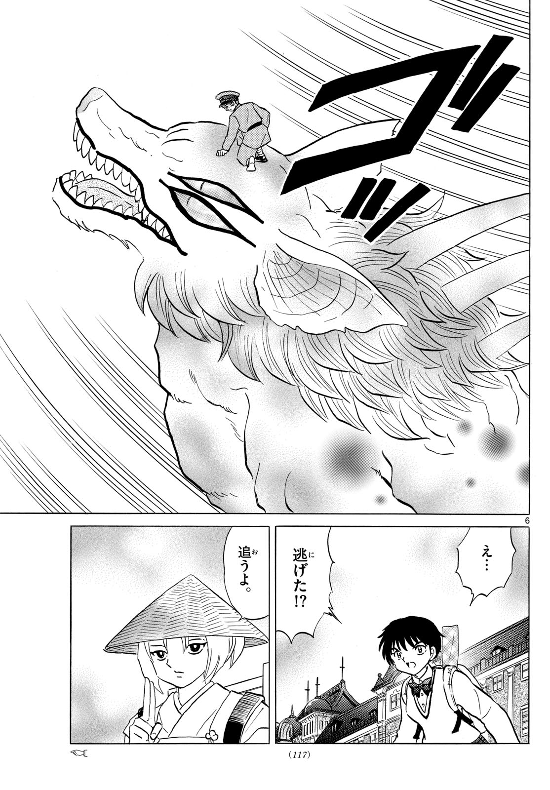 マオ Chap 190 - Next Chap 191