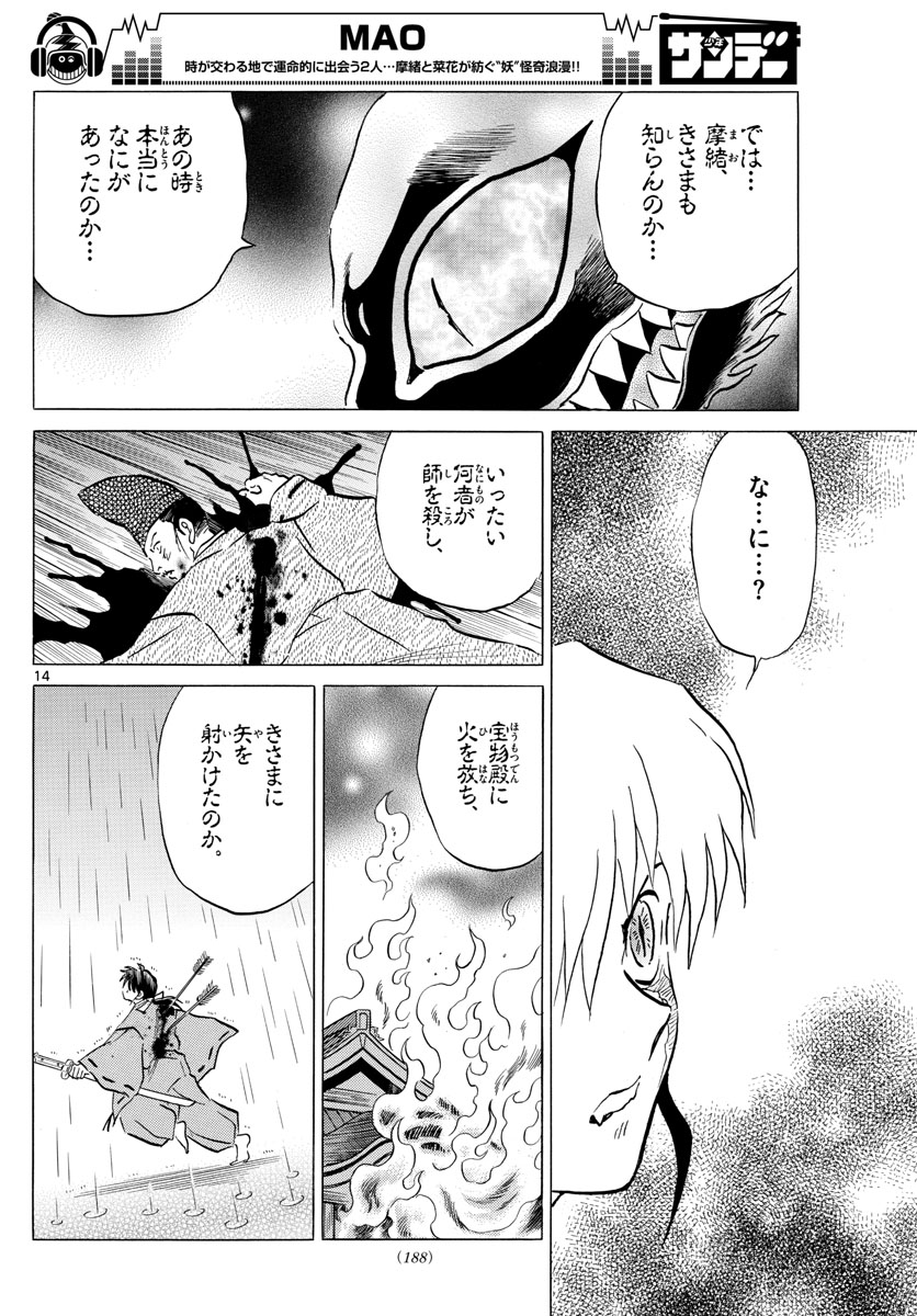 マオ Chap 19 - Next Chap 20