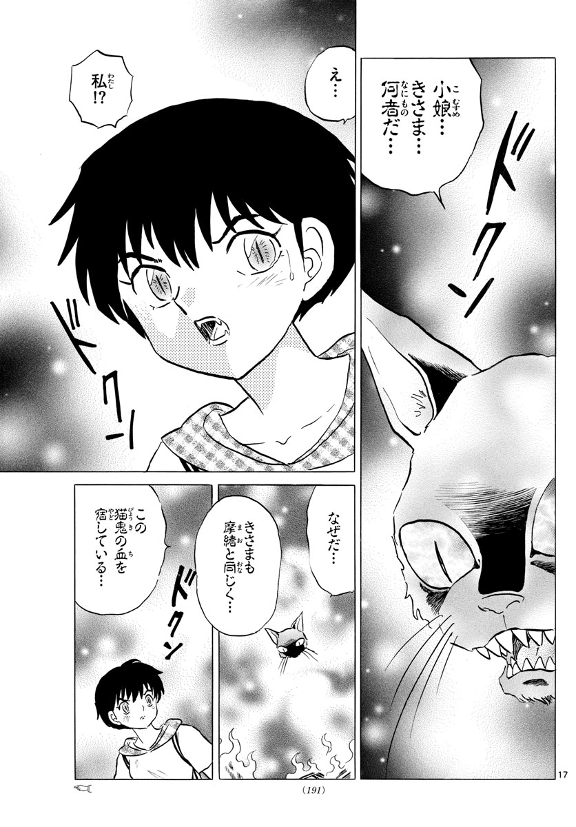 マオ Chap 19 - Next Chap 20