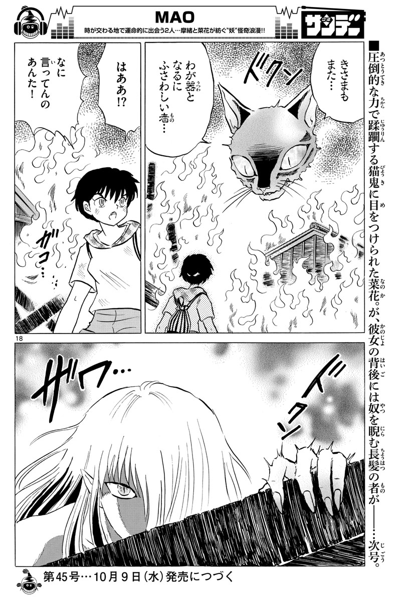 マオ Chap 19 - Next Chap 20