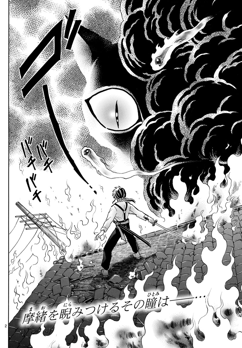 マオ Chap 19 - Next Chap 20