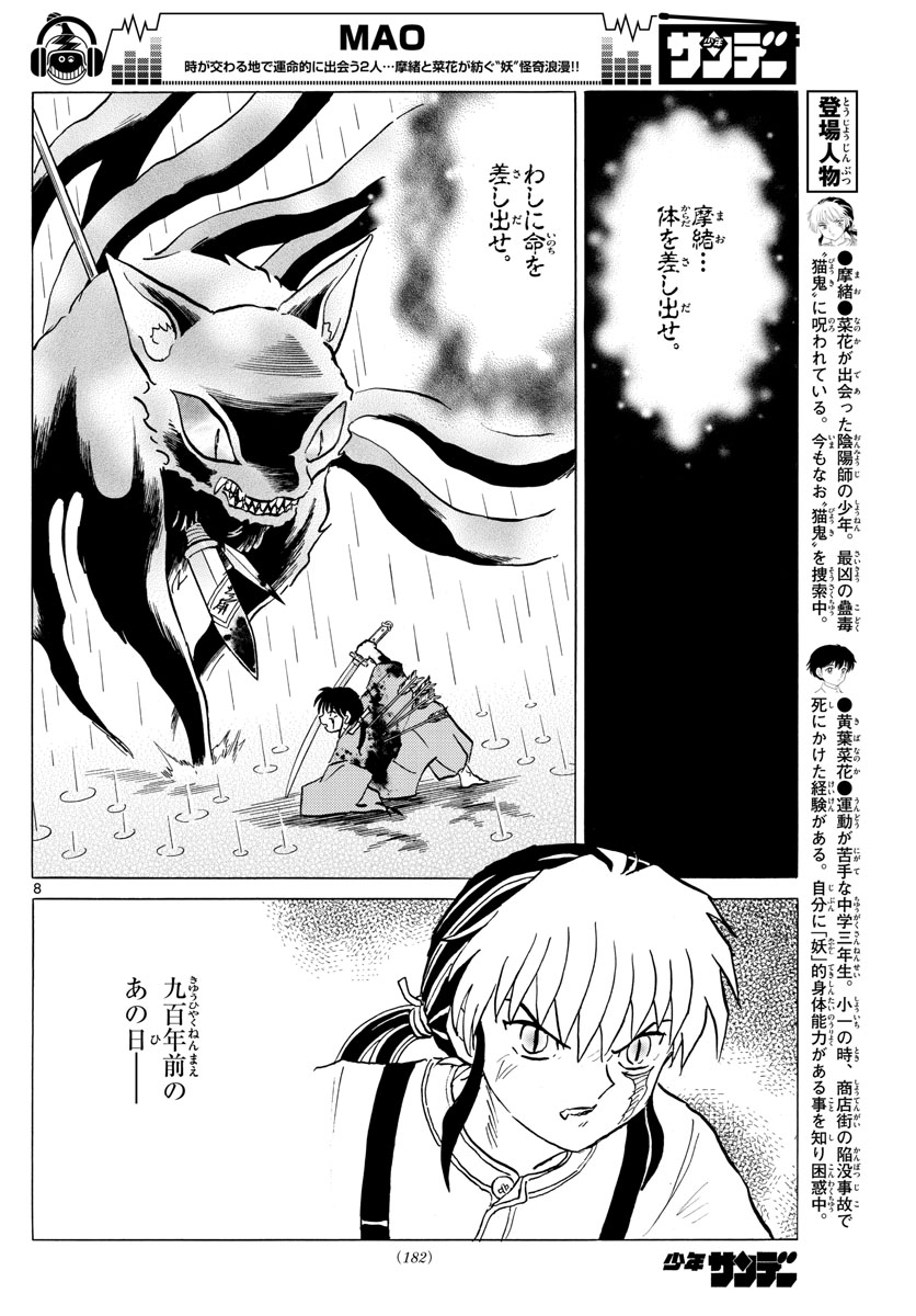 マオ Chap 19 - Next Chap 20