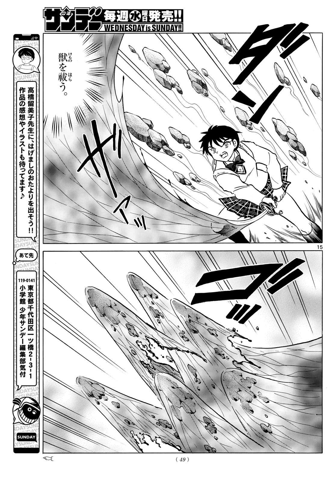 マオ Chap 191 - Next Chap 192