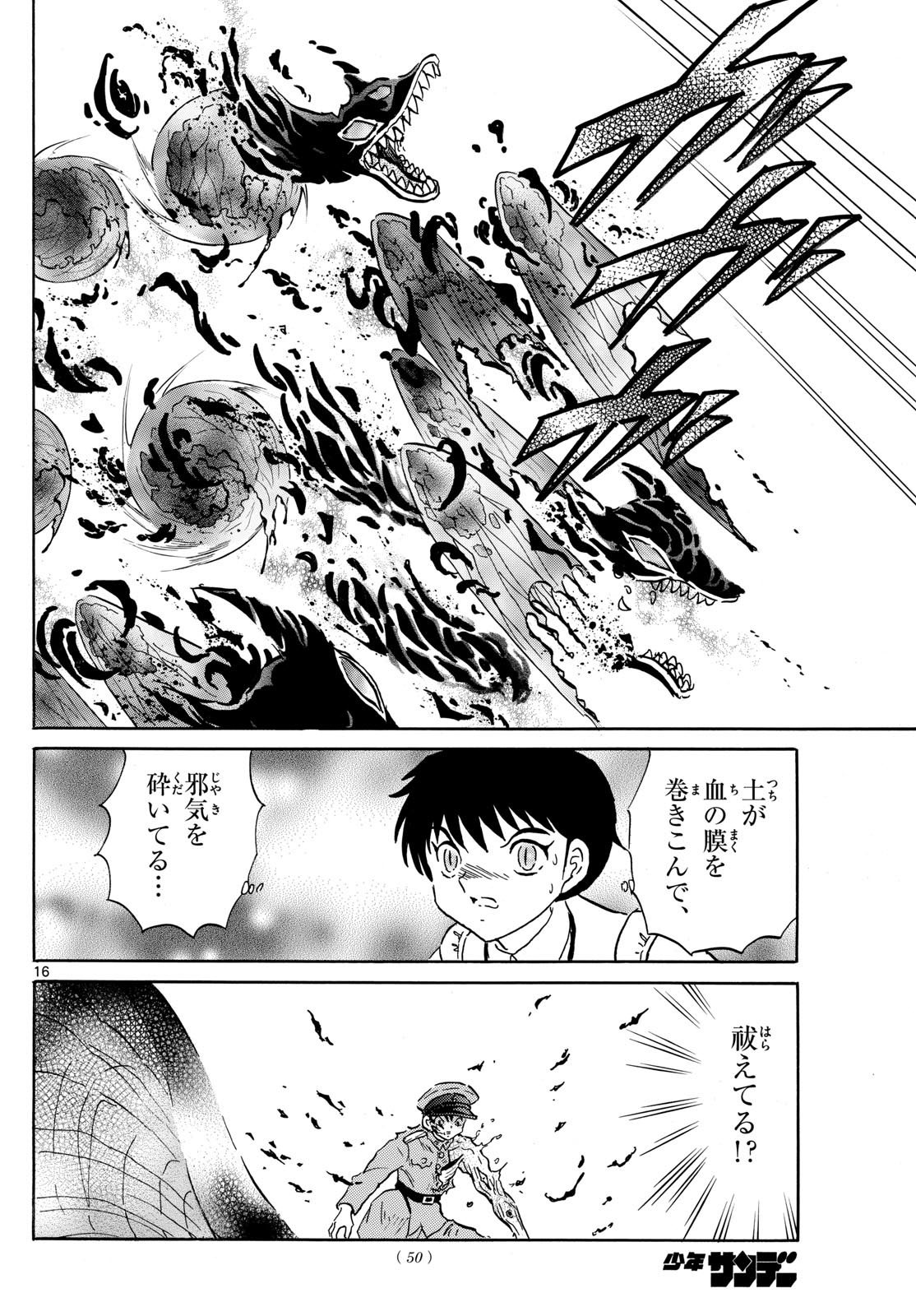 マオ Chap 191 - Next Chap 192