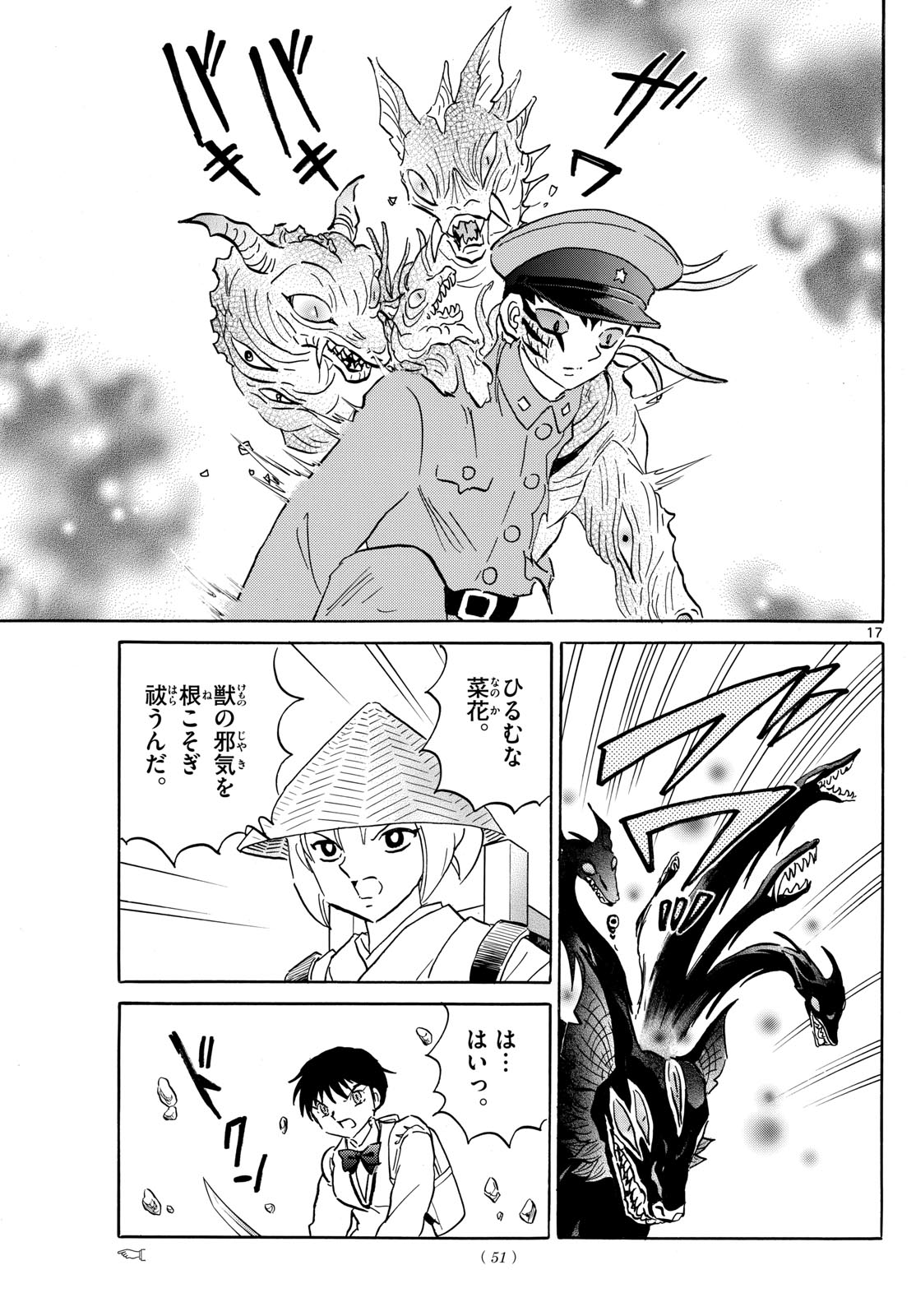 マオ Chap 191 - Next Chap 192