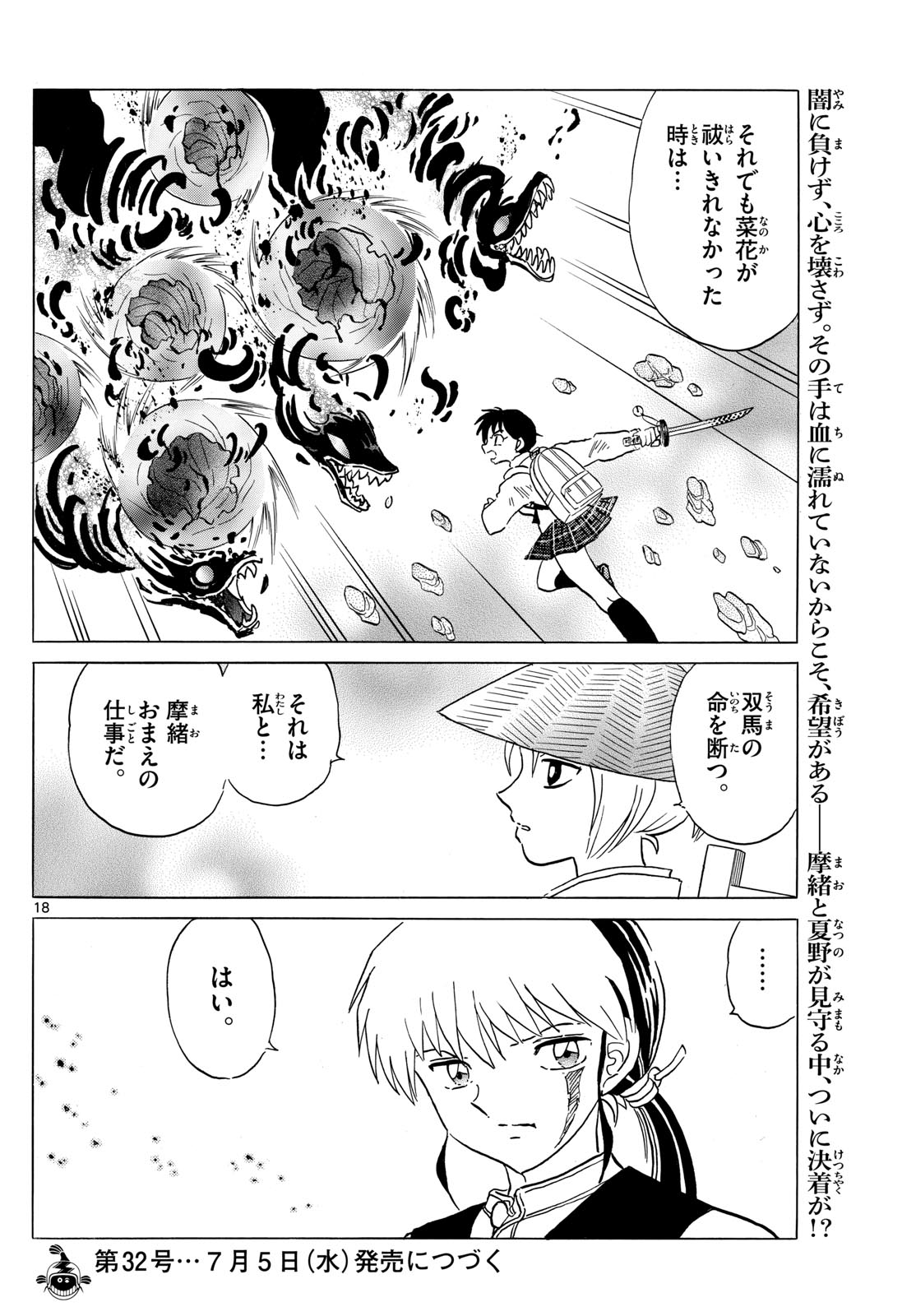 マオ Chap 191 - Next Chap 192