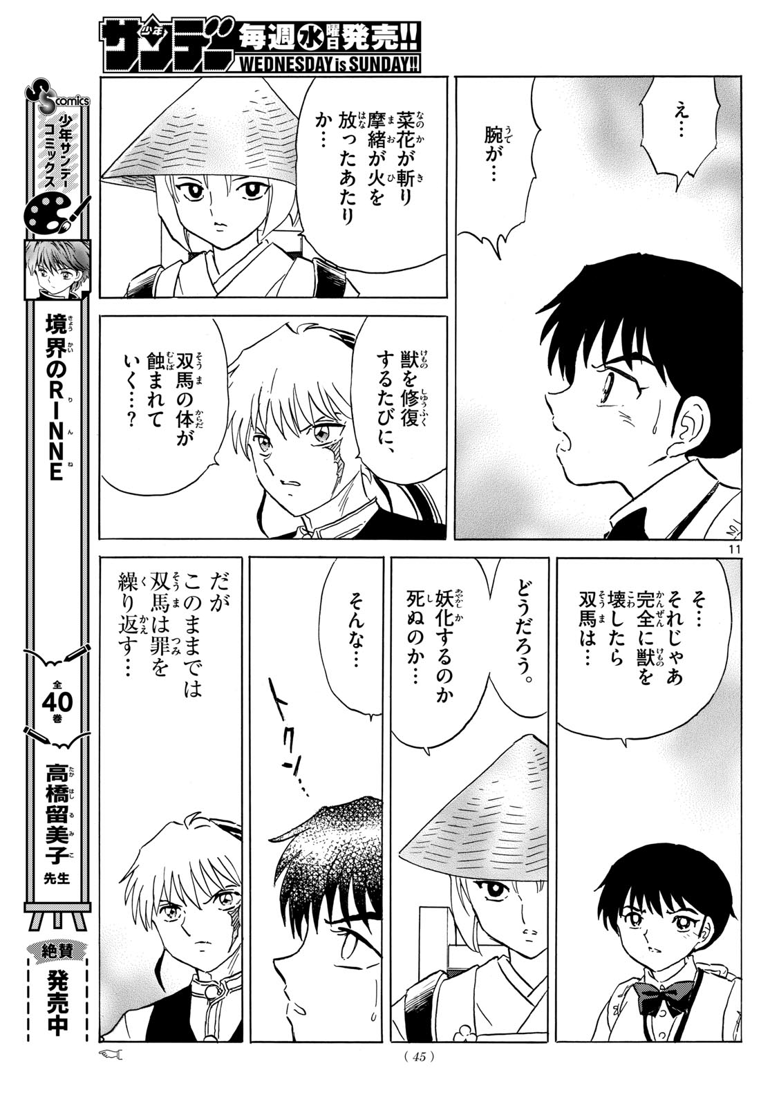 マオ Chap 191 - Next Chap 192