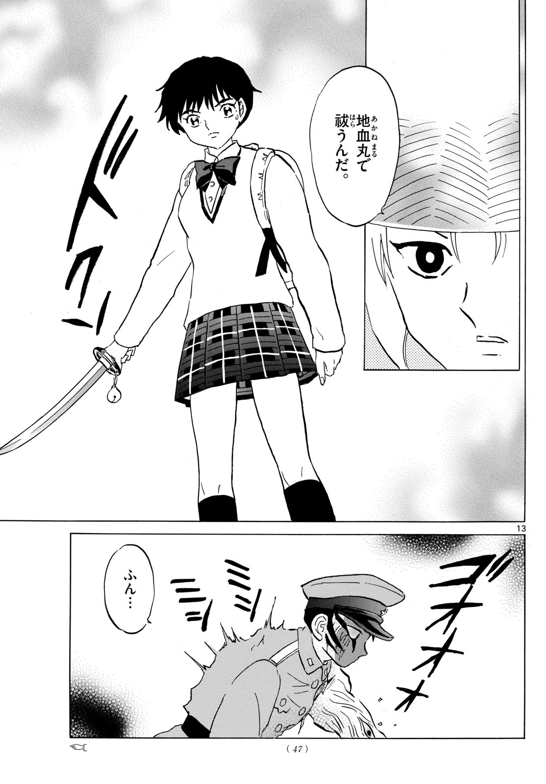 マオ Chap 191 - Next Chap 192