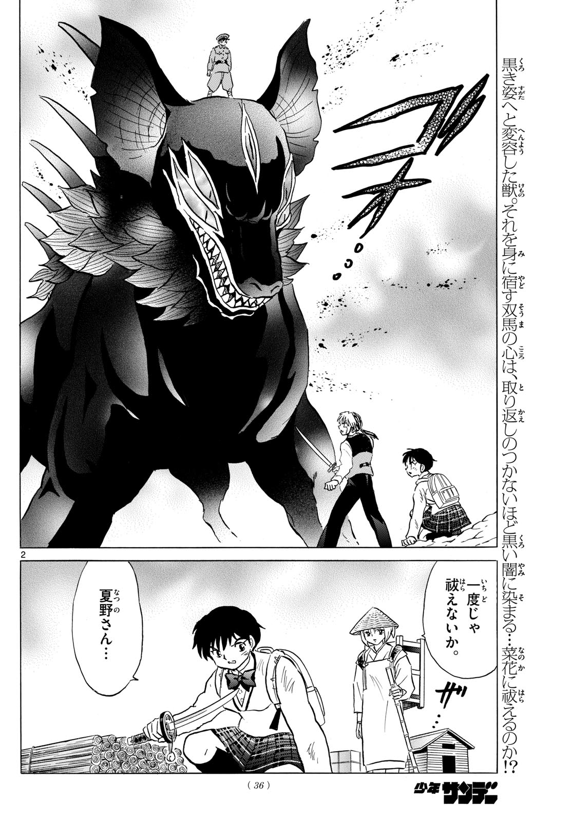 マオ Chap 191 - Next Chap 192