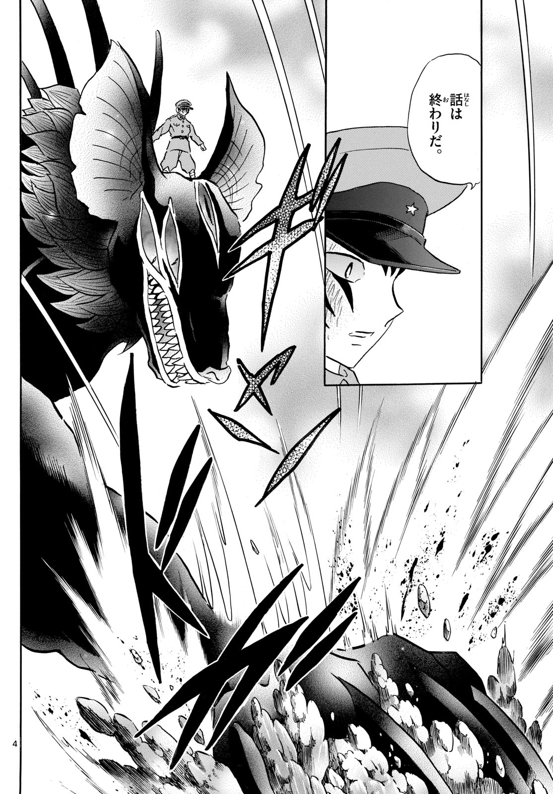 マオ Chap 191 - Next Chap 192