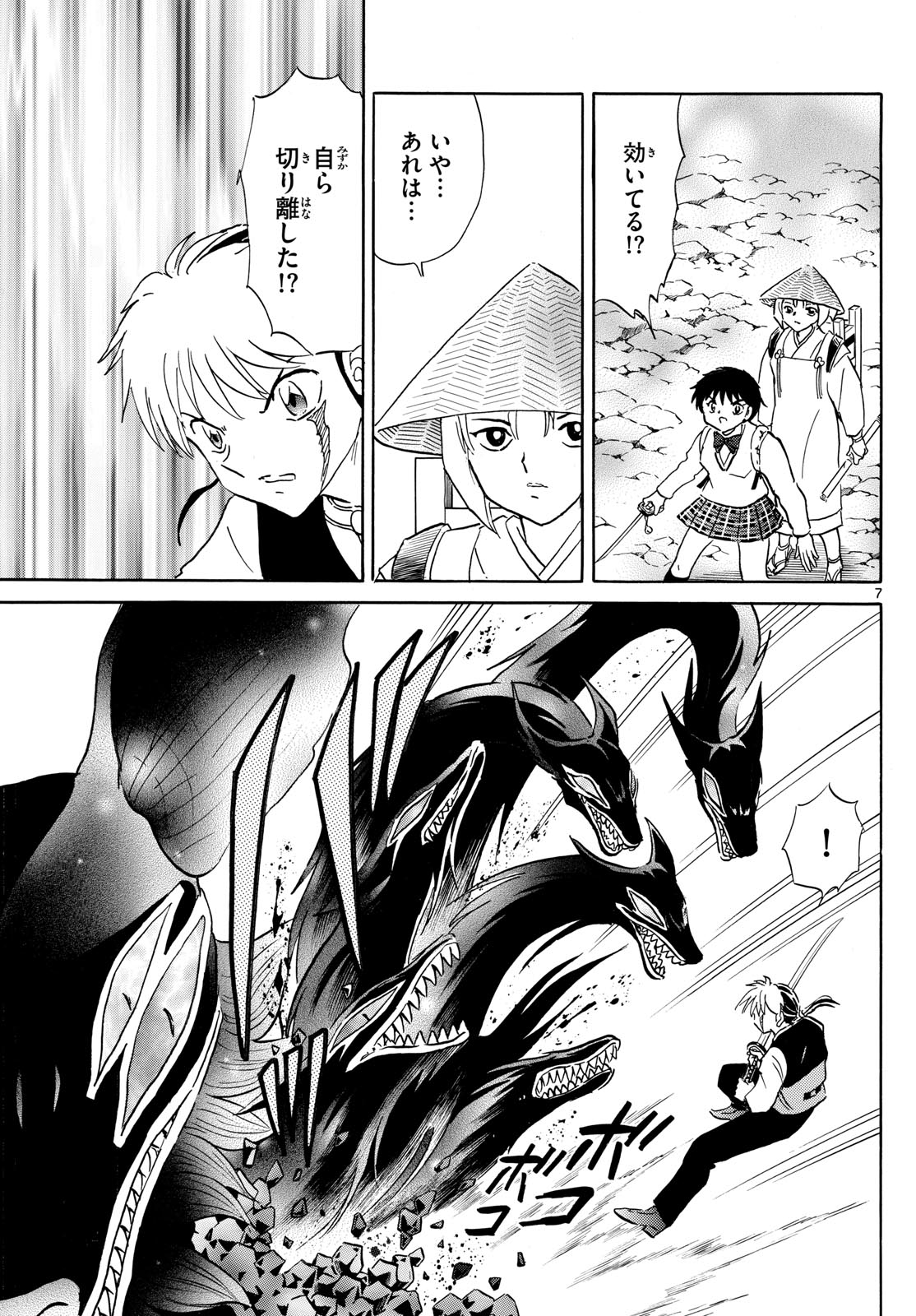 マオ Chap 191 - Next Chap 192