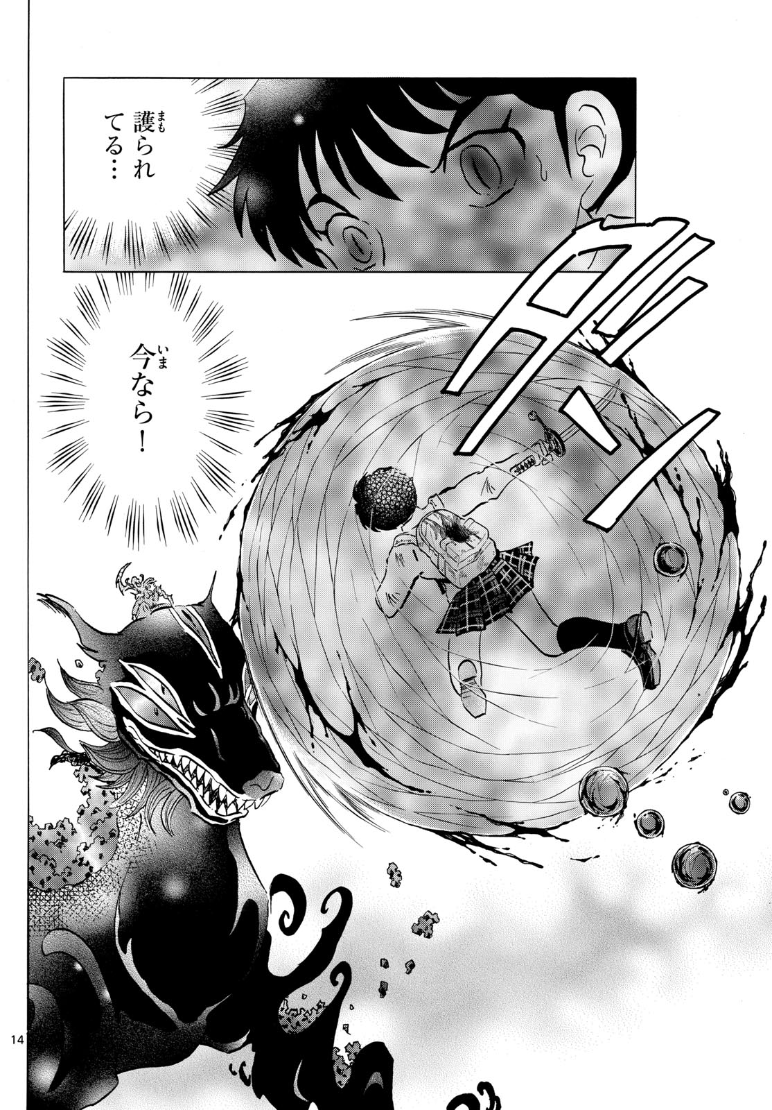 マオ Chap 192 - Next Chap 193