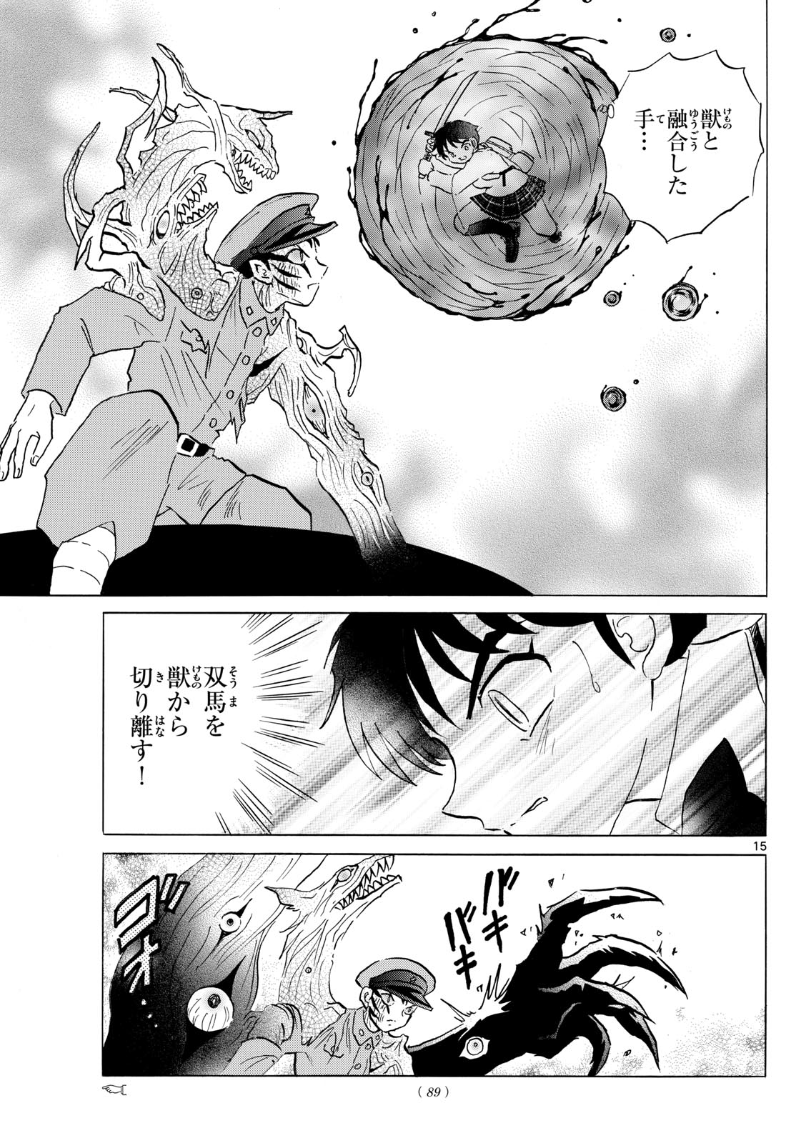 マオ Chap 192 - Next Chap 193