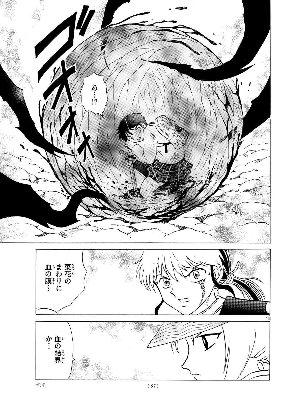 マオ Chap 192 - Next Chap 193