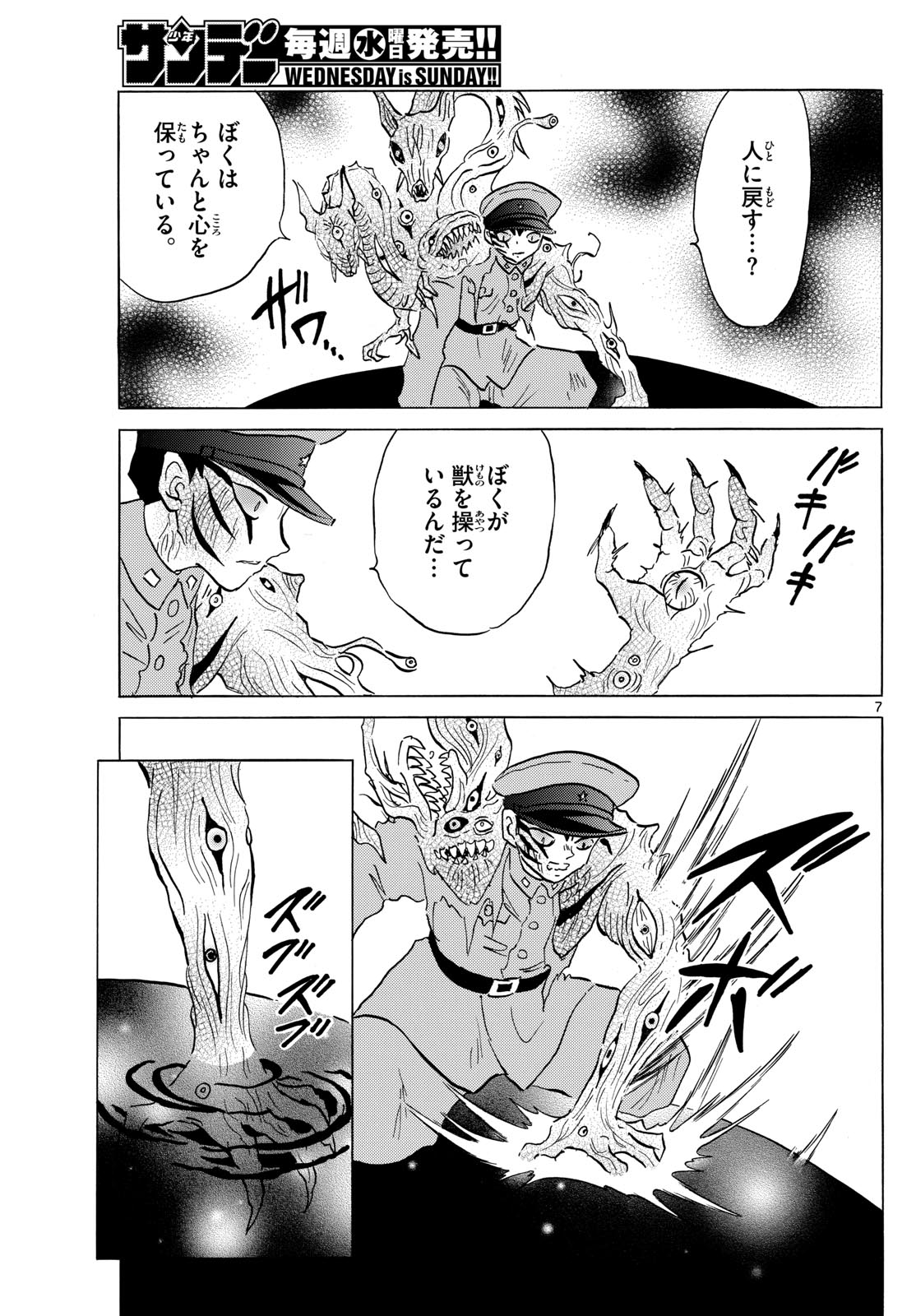 マオ Chap 192 - Next Chap 193