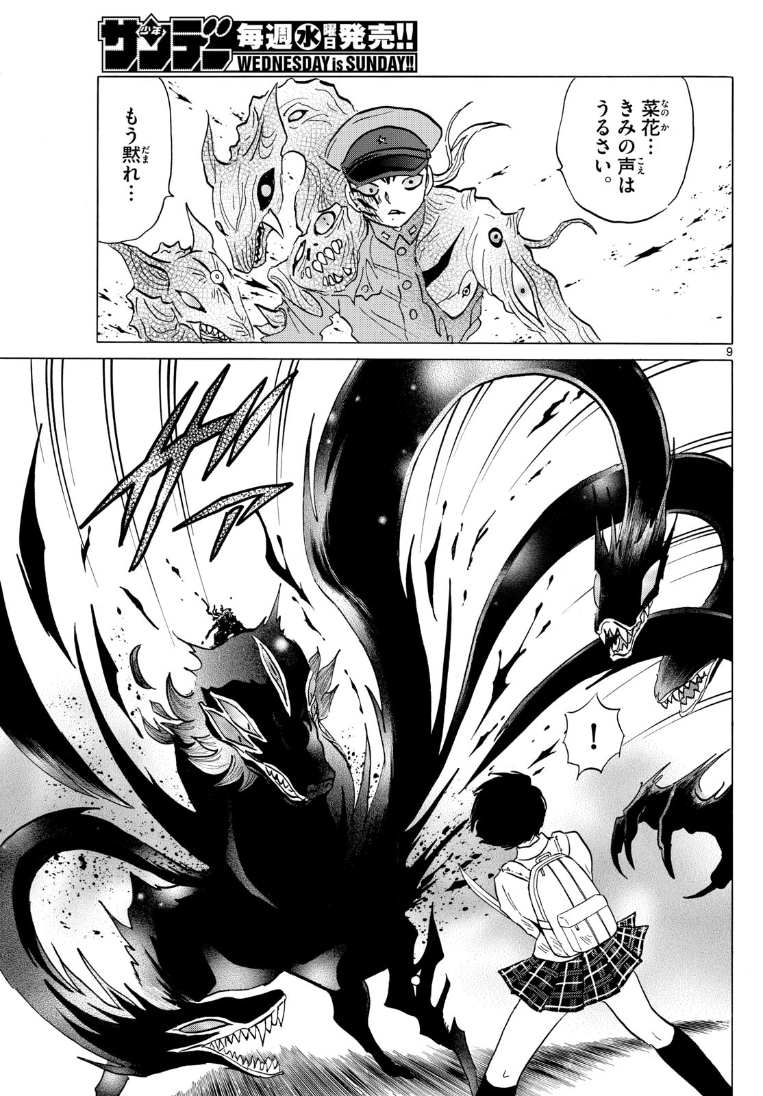 マオ Chap 192 - Next Chap 193