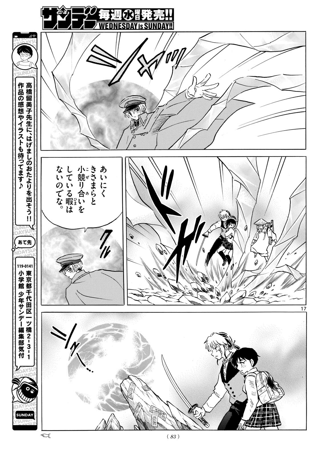 マオ Chap 193 - Next Chap 194