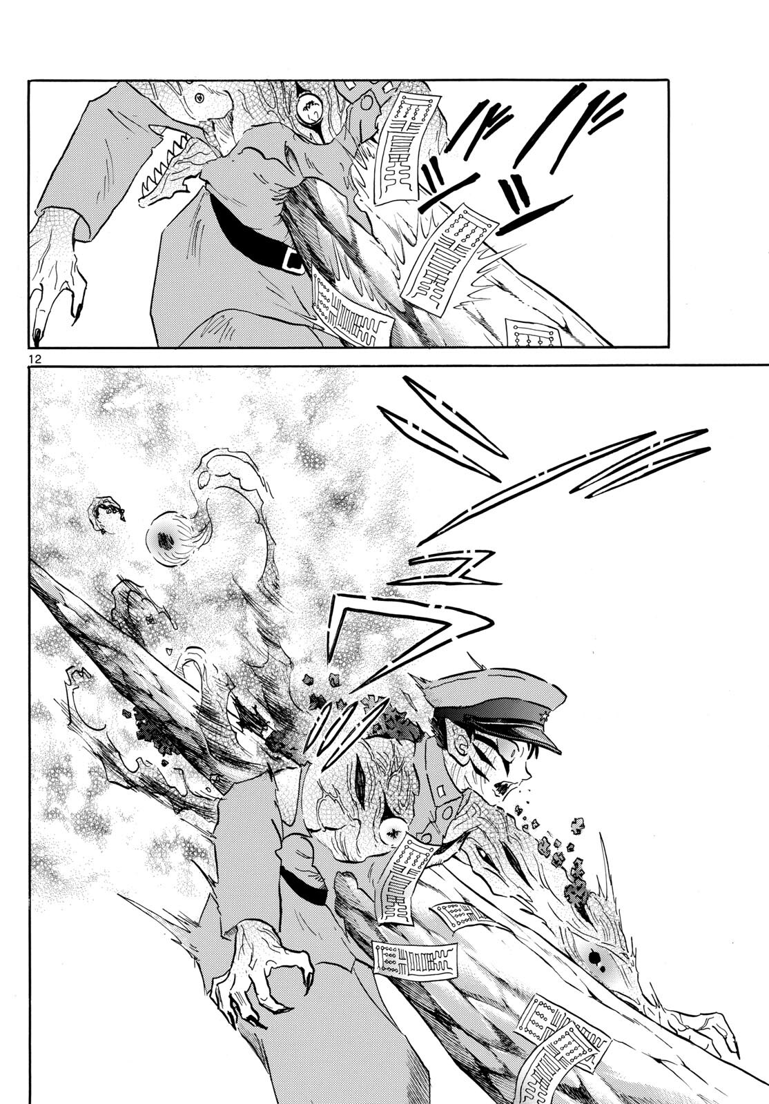 マオ Chap 193 - Next Chap 194