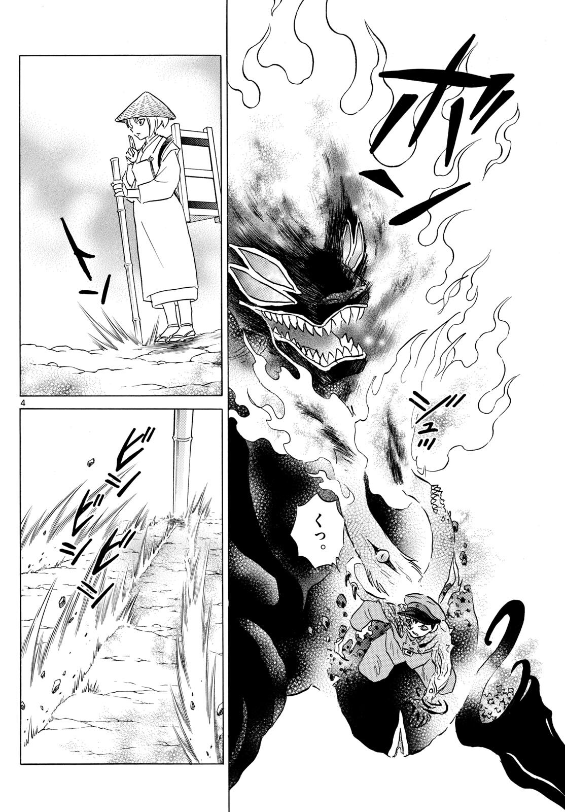 マオ Chap 193 - Next Chap 194