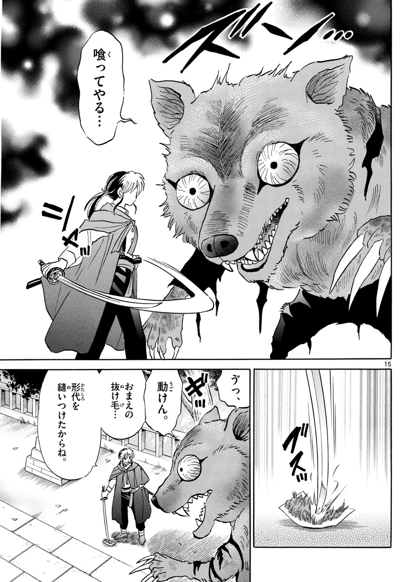 マオ Chap 2 - Next Chap 3